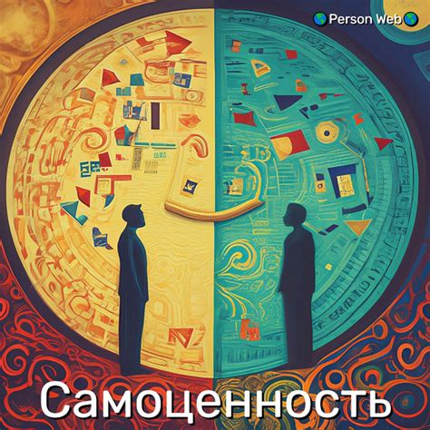 Ценности и саморазвитие