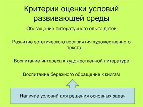 Ценность эстетического и литературного опыта