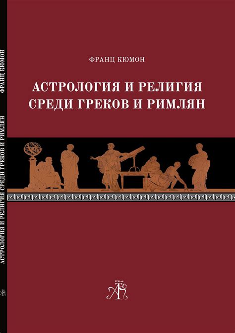 Цивилизация греков и римлян