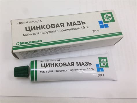 Цинковая мазь