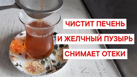 Чай для очищения желчного пузыря