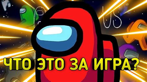 Частая проблема в игре Амонг Ас: "Почему меня постоянно выбрасывает из игры и как это исправить"