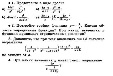 Частное в алгебре 8 класс