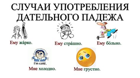 Частные случаи употребления