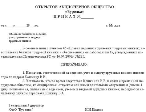 Часто задаваемые вопросы о справке о присутствии на рабочем месте