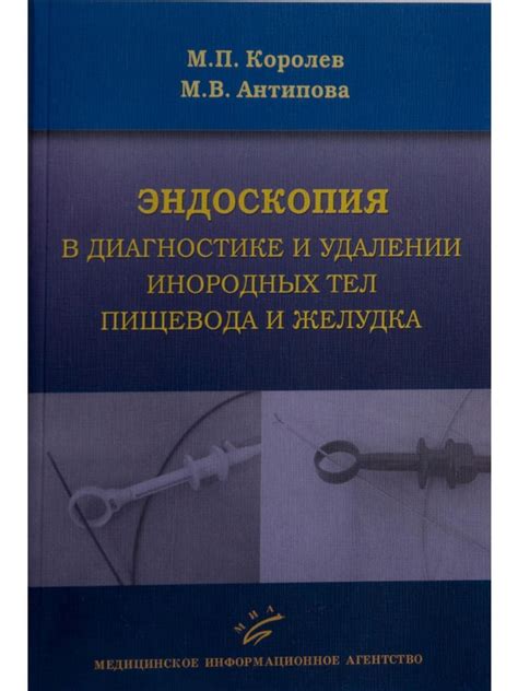 Частые ошибки и их последствия при удалении косточек из пищевода