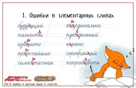 Частые ошибки при использовании слова "сейчас"