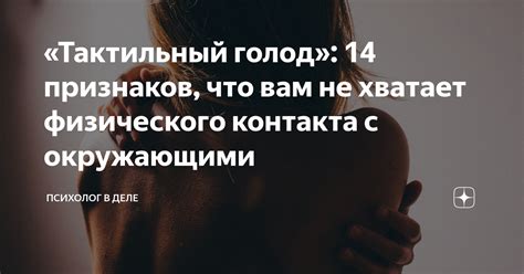 Частые признаки физического контакта