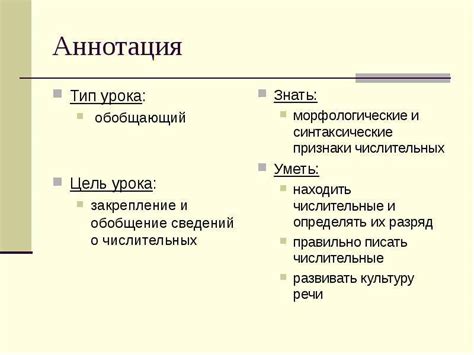 Часть речи выражающая причину