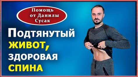 Часть 5. Какие упражнения помогают мужчинам сжечь жир на животе