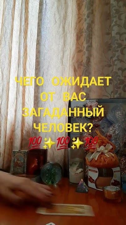 Чего ожидает госпожа от раба