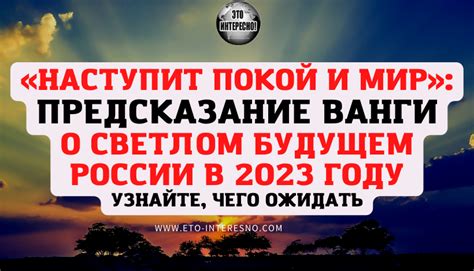 Чего ожидать в 2031 году в России?