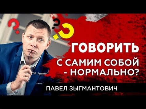 Человек, который говорит с самим собой: причины и значение