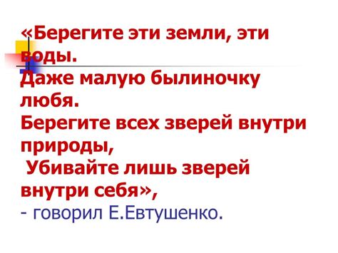 Человек в обществе: истинная ценность незначительности