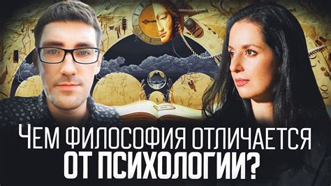 Чем философия отличается от других научных дисциплин?