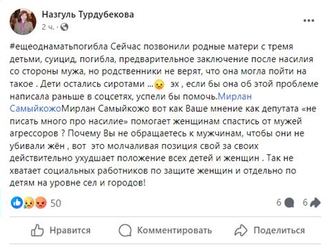 Четыре результата удаления насилия со стороны мужа