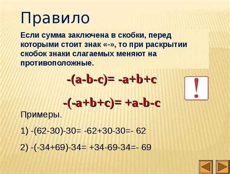 Числа в скобках: тайная магия преобразования