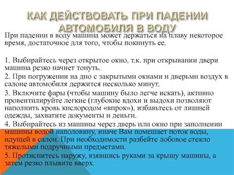 Чрезвычайные меры при падении мышки в воду