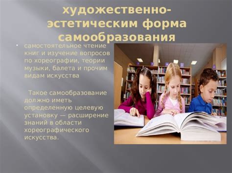 Чтение и изучение книг по форсингу тульпы