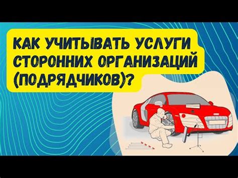 Что входит в комплексные услуги сторонних организаций