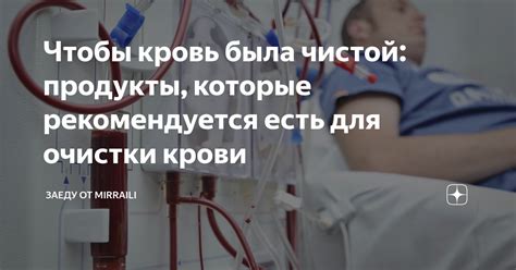 Что выбрать, чтобы кровь была жидкой?