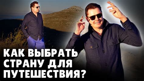 Что выбрать для путешествия длительной продолжительности?