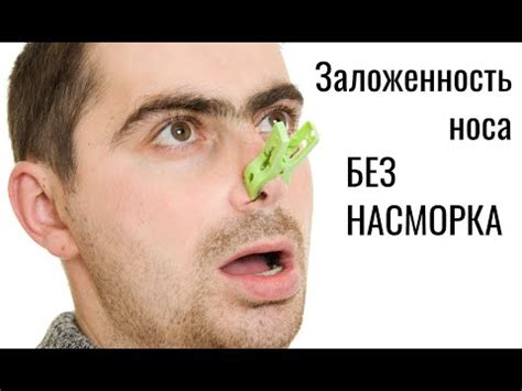 Что вызывает постоянное зудение носа?