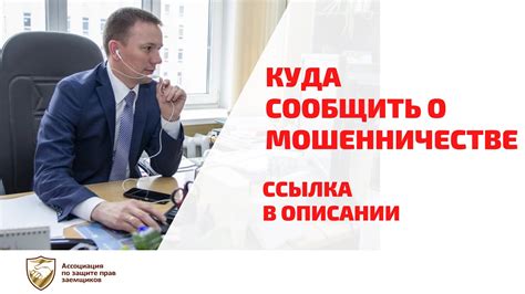 Что говорить работодателю: как сообщить о мошенничестве и попросить о помощи