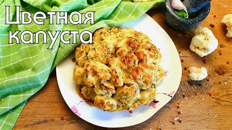 Что готовить из цветной капусты и картошки: 10 вкусных рецептов