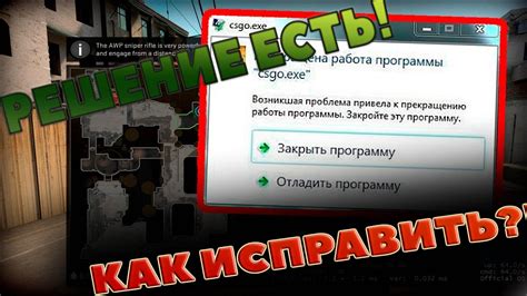 Что делать, если КС ГО вылетает без ошибок?