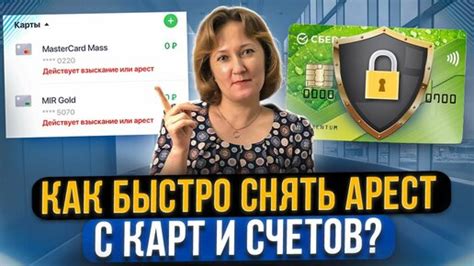 Что делать, если арестованная карта является единственной?