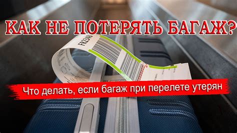 Что делать, если багаж 1м превышает ограничения?