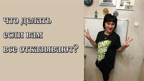 Что делать, если вам отказывают в поддержке?