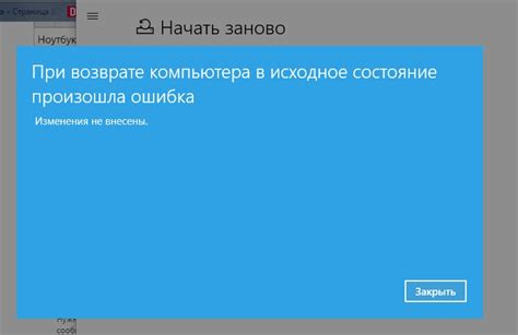 Что делать, если возникла ошибка 32 при активации подорожника