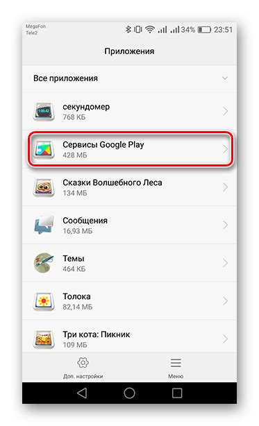 Что делать, если возник сбой в Google Play?