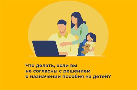 Что делать, если вы не согласны с решением комиссии?