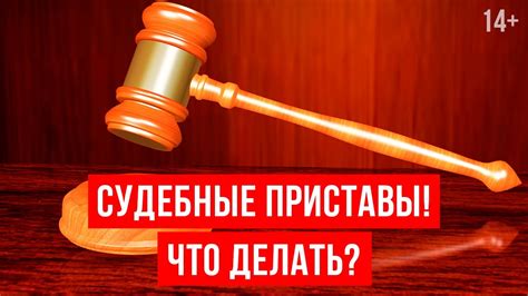 Что делать, если вы подозреваете наличие судебного дела