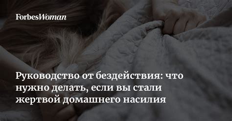 Что делать, если вы стали жертвой приворота?