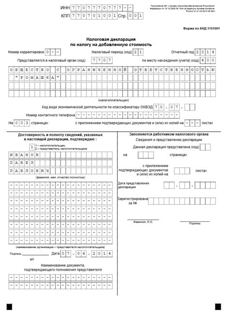 Что делать, если в реквизитах отсутствует КБК?