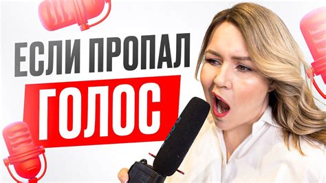 Что делать, если голос уже отдан за вас?