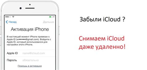 Что делать, если забыт пароль iCloud