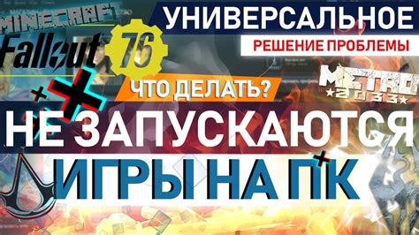 Что делать, если игра "Контр-Страйк: Глобальная операция" не запускается?