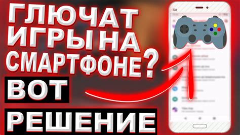 Что делать, если игры зависают?