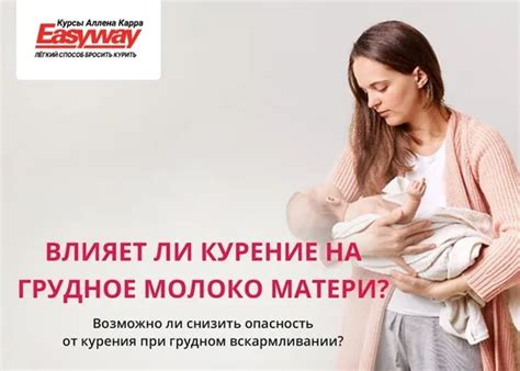 Что делать, если мама курит?