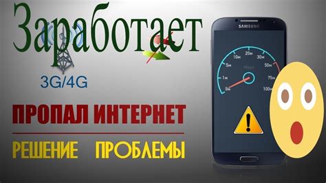 Что делать, если мобильный интернет не работает