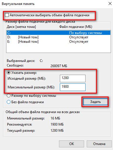 Что делать, если недостаток виртуальной памяти?