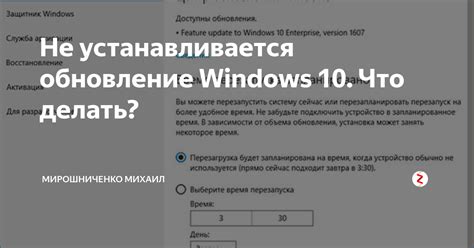 Что делать, если обновление не устанавливается?