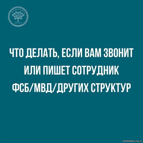 Что делать, если получили звонок от 919 связи?