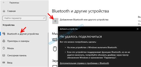 Что делать, если потерялся блютуз адаптер?