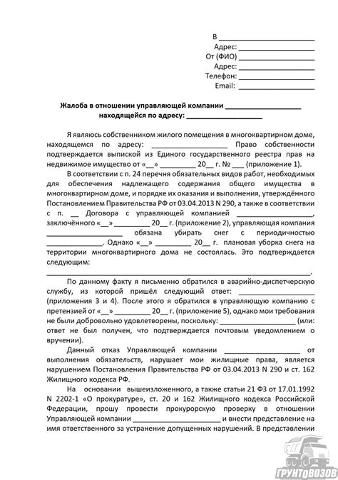 Что делать, если работник подал жалобу в прокуратуру?